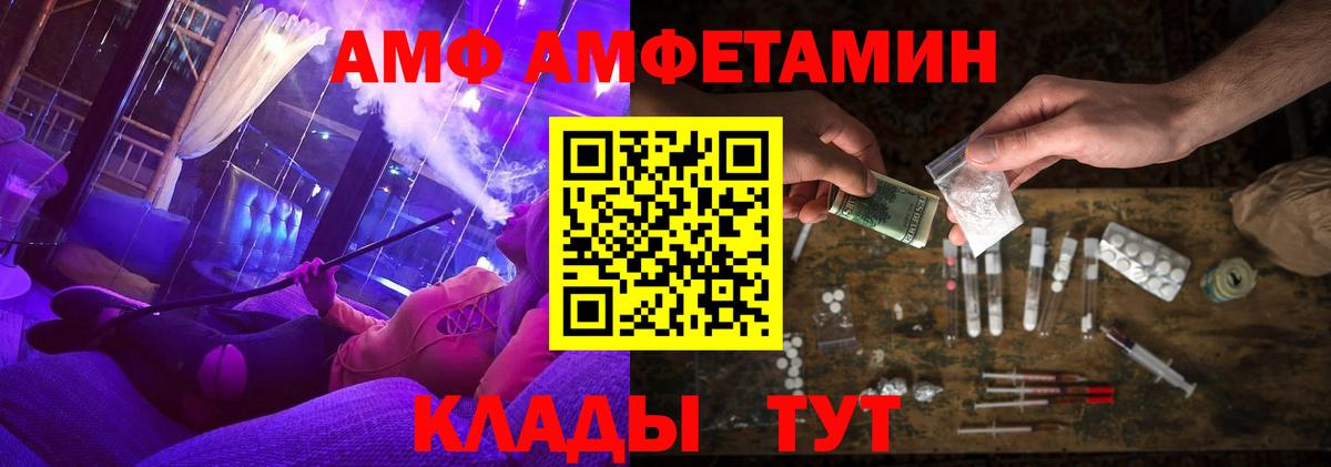 Амфетамин VHQ Тольятти