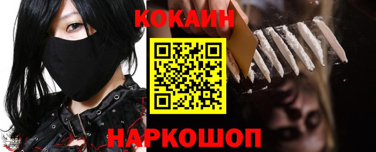 Cocaine 99%  Cocaine Перу  Тольятти  Cocaine  Вход с VPN 