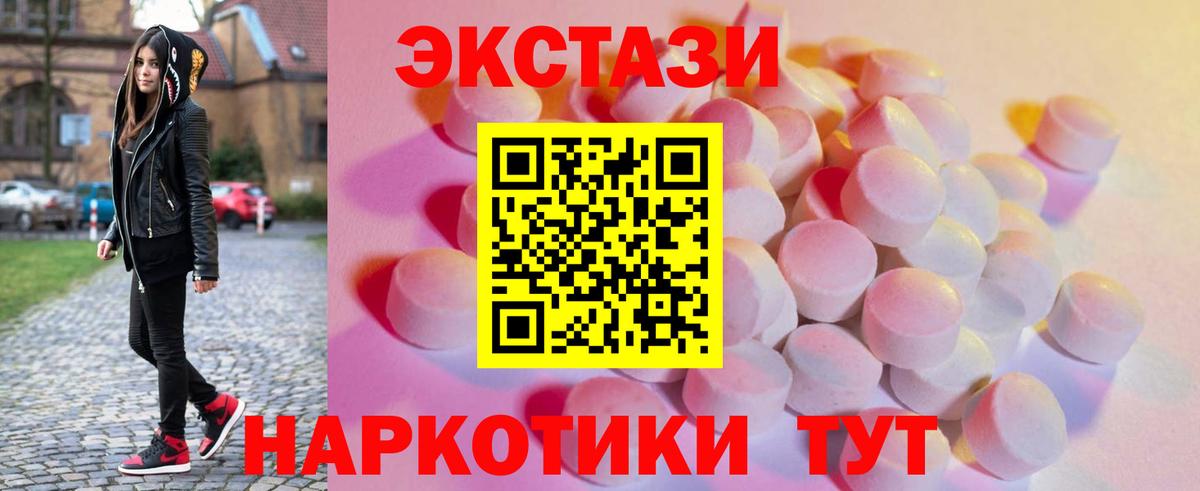 ЭКСТАЗИ XTC Тольятти