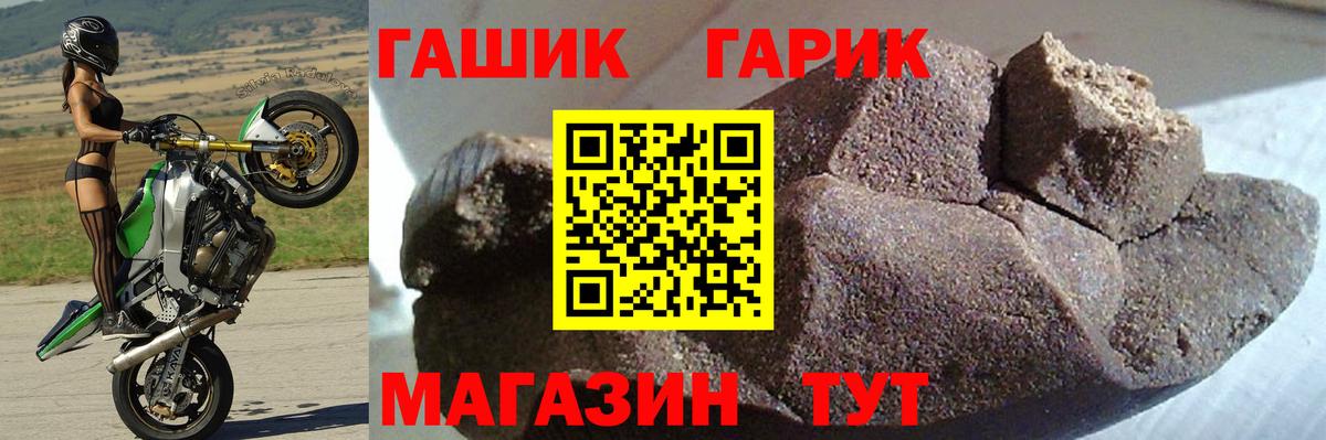 ГАШ 40% ТГК  Вход с VPN  ГАШ  Тольятти  ГАШ убойный 