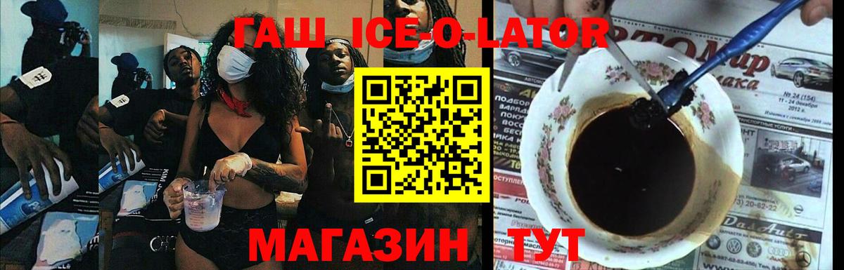 ГАШИШ хэш Тольятти