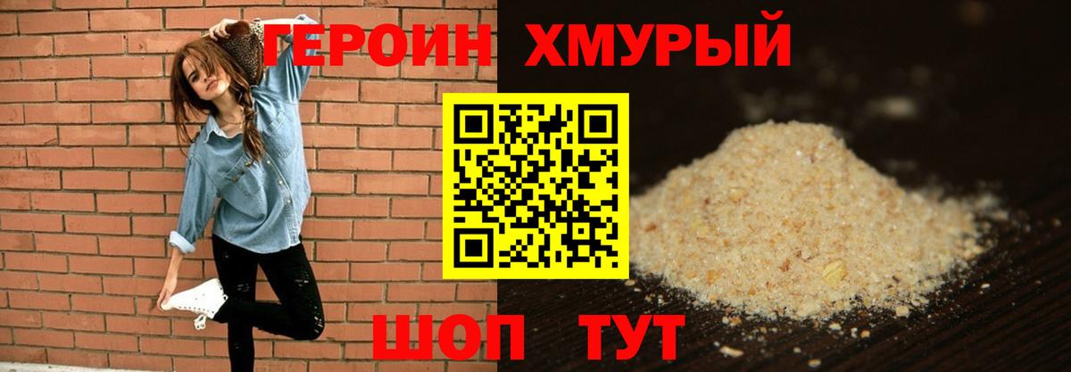 Героин белый  Вход с VPN  ГЕРОИН  Тольятти 