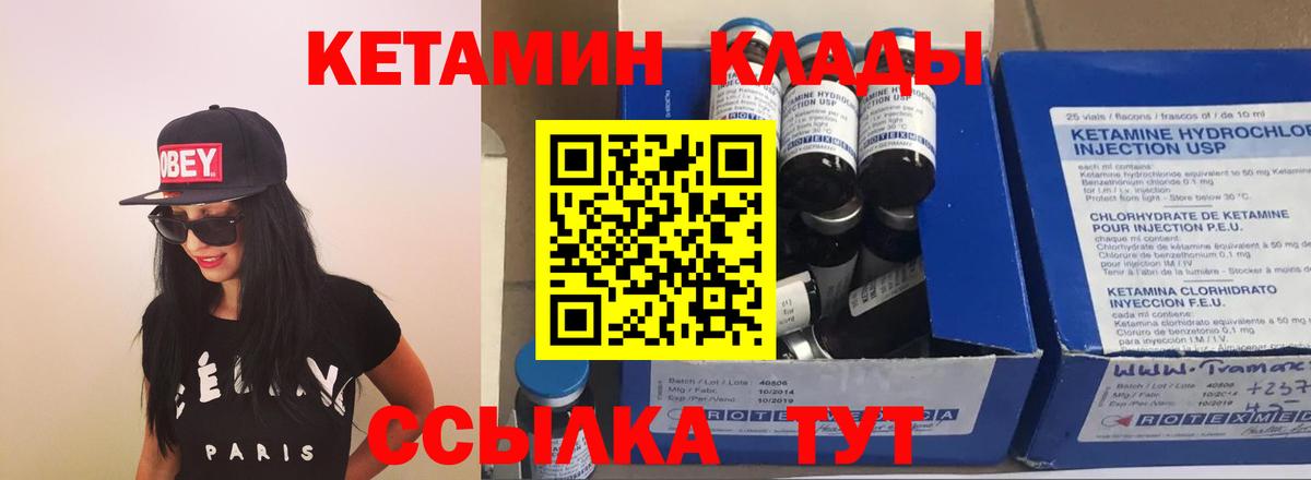 Тольятти  КЕТАМИН ketamine  Вход с VPN 