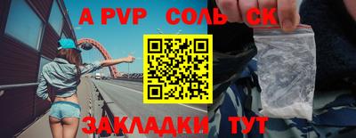 соль курить ск Пугачёв