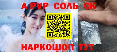 соль курить ск Пугачёв