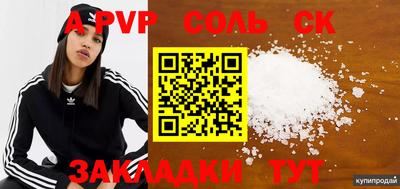 соль курить ск Пугачёв