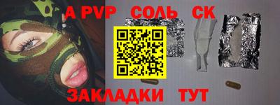 соль курить ск Пугачёв