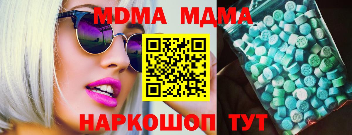 МДМА молли  MDMA кристаллы  Тольятти  MDMA  Вход с VPN 