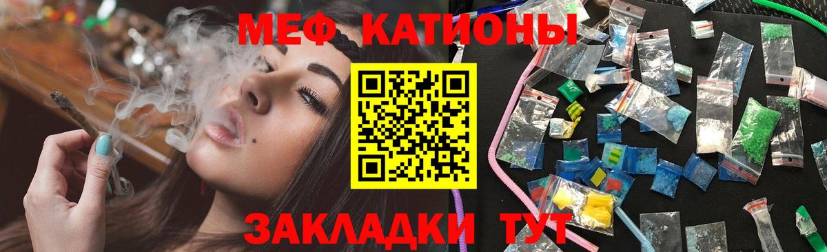 Тольятти  Меф 4 MMC  Вход с VPN  МЕФ  МЯУ-МЯУ кристаллы 