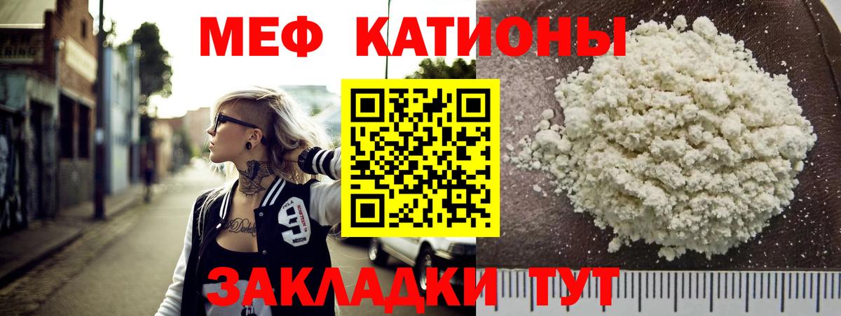 Меф мяу мяу мука Тольятти