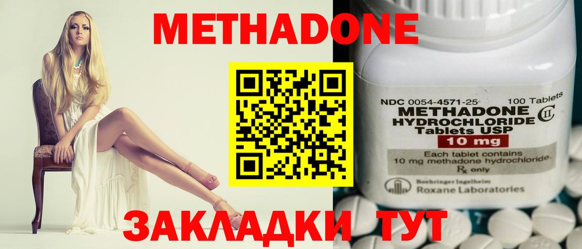 Тольятти  Метадон VHQ  Вход с VPN 