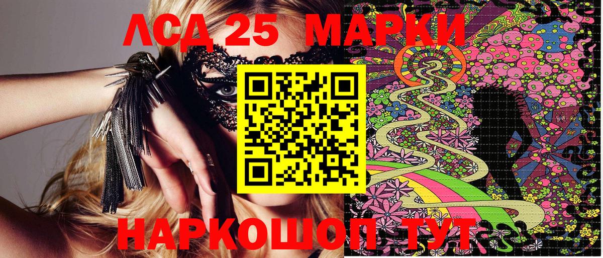 Марки NBOMe 1500мкг Тольятти