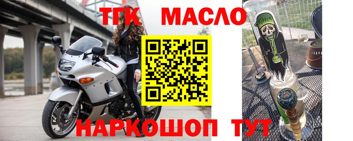 OMG сайт  Вход с VPN  Тольятти  Дистиллят ТГК Wax  Дистиллят ТГК вейп с тгк 