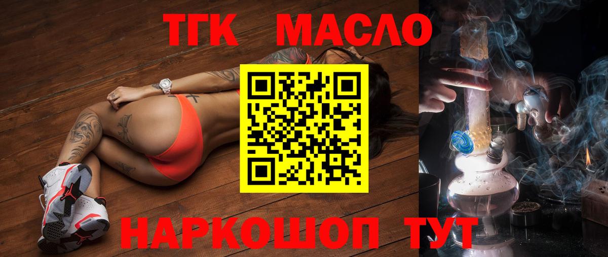 ТГК вейп Тольятти
